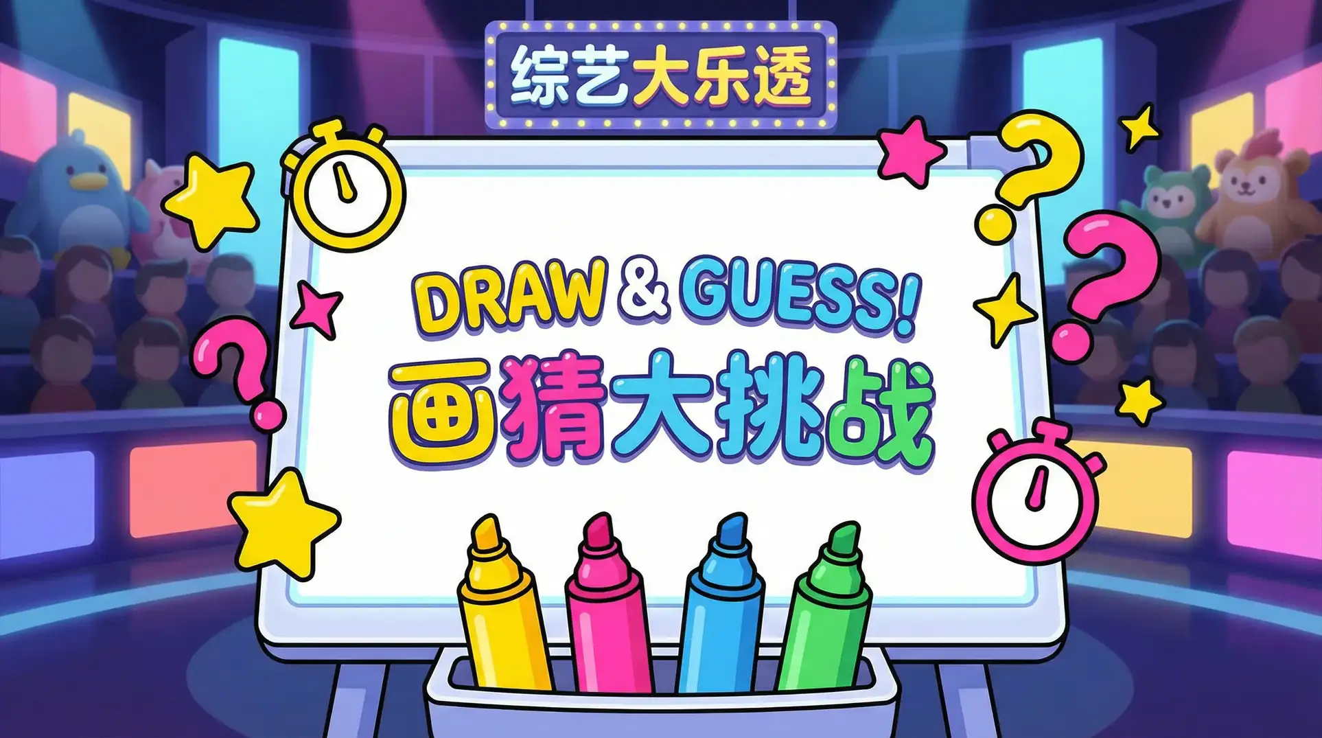 四虎视频 综艺日历插画